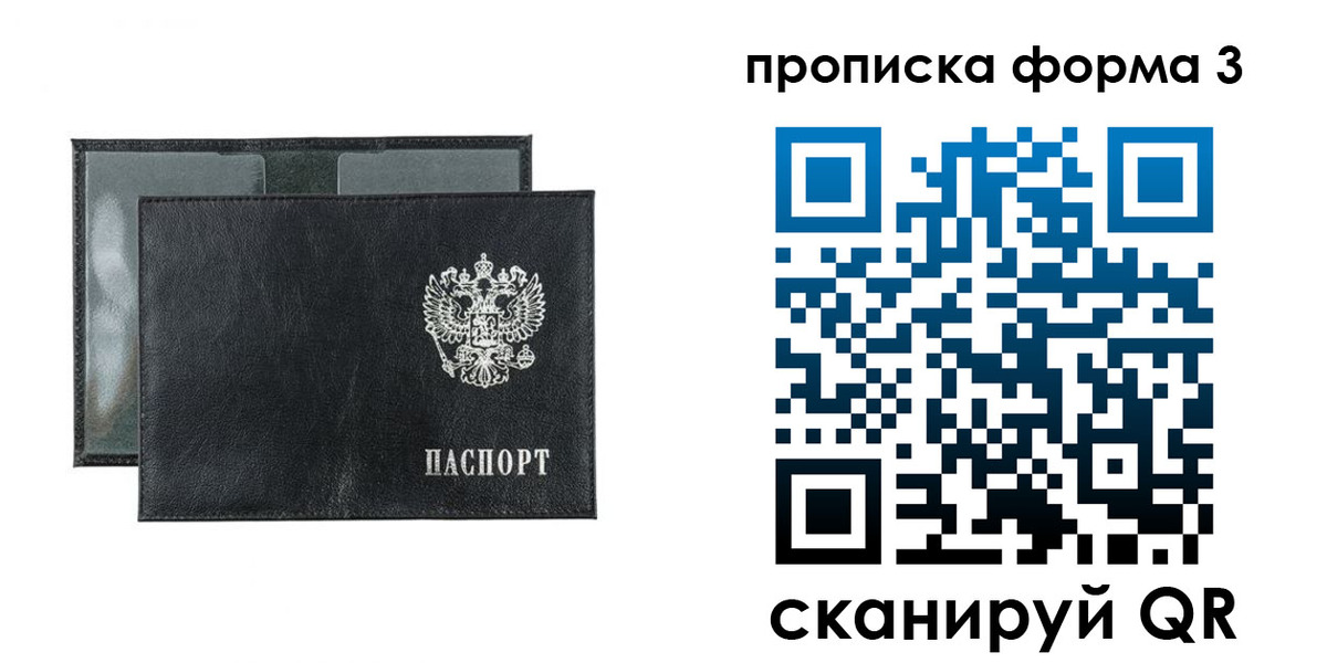 временная регистрация надежно в Иланском