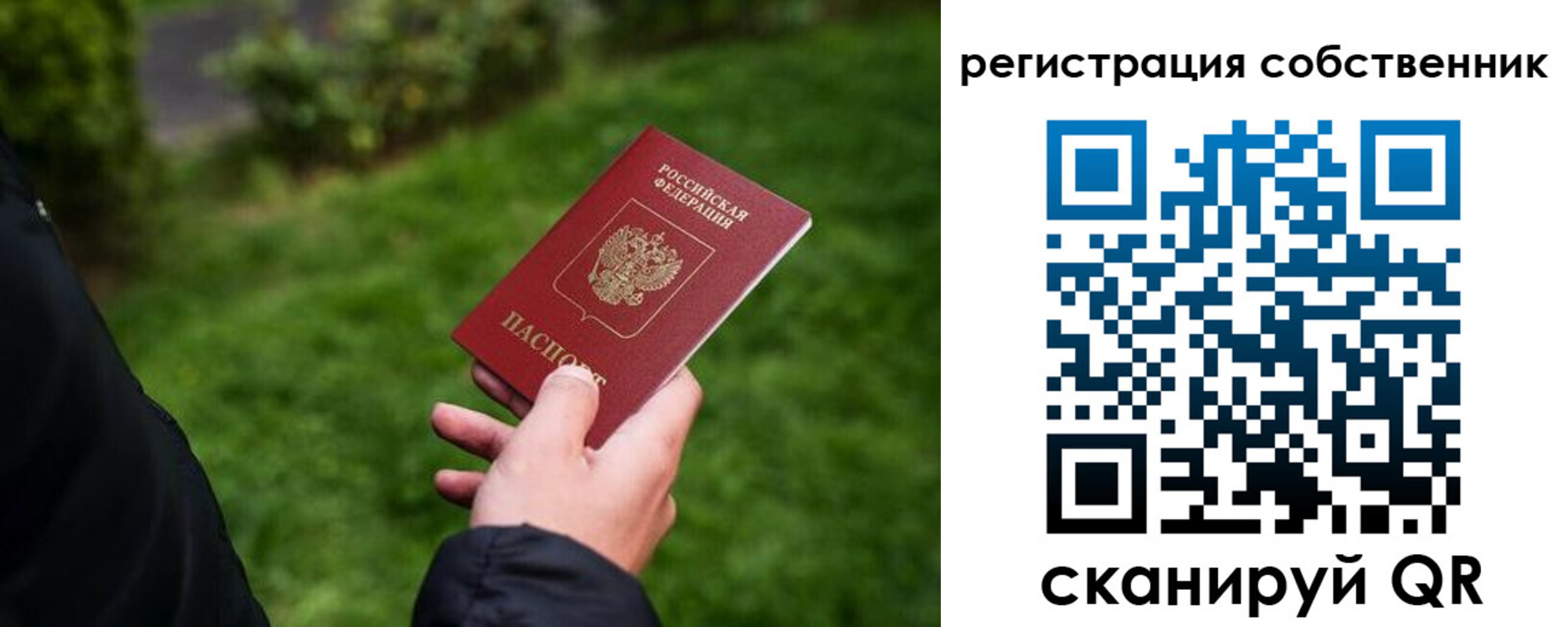 временная регистрация недорого в Иланском